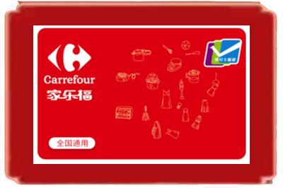 巴中烟酒回收家乐福超市卡.jpg