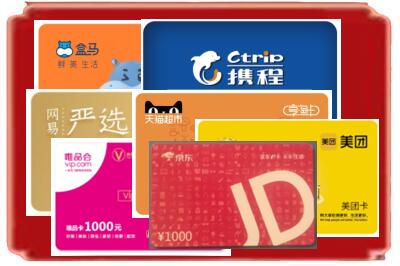 巴中烟酒回收网店购物卡.jpg